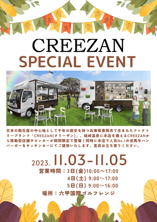 【EVENT】六甲国際ゴルフレンジにて移動型店舗サロンカーが期間限定で登場！