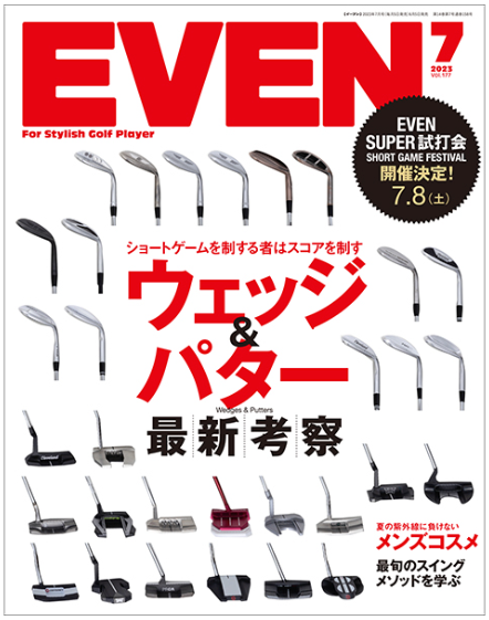 【雑誌掲載情報】EVEN最新号に掲載されました