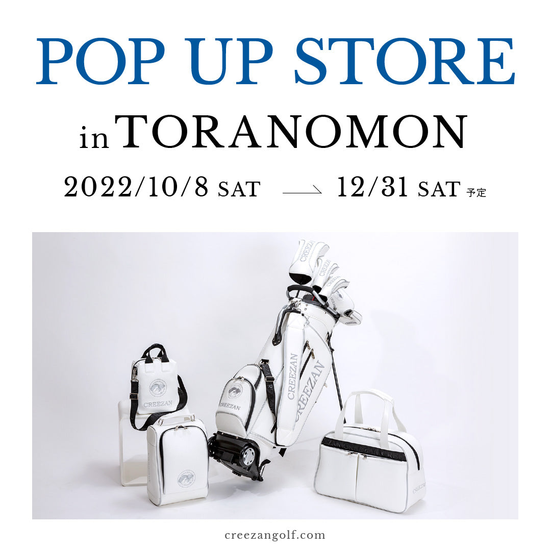 【EVENT】POP UP STORE 開催中 @虎ノ門ヒルズ